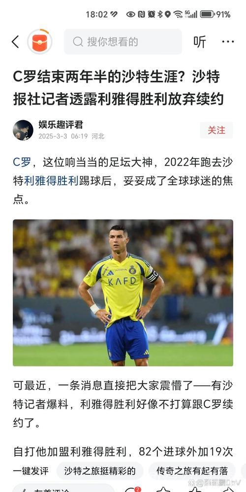 利雅得官方辟谣拒绝续约C罗:正努力推进续约事宜,渴望他留队 利雅得官方辟谣拒绝续约C罗:正努力推进续约事宜,渴望他留队