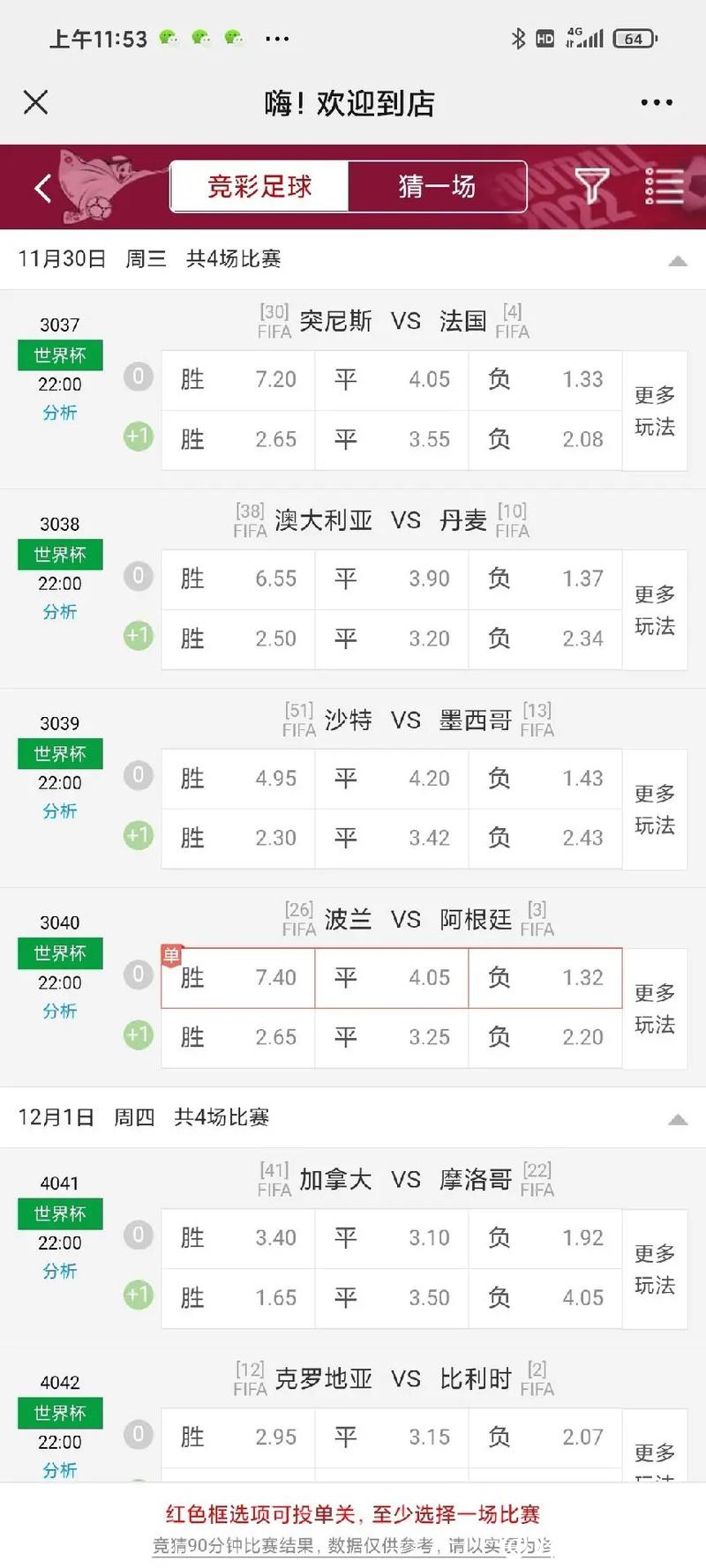 “2026世界杯赔率及预测分析,热门球队排名曝光” “2026世界杯赔率及预测分析,热门球队排名曝光”