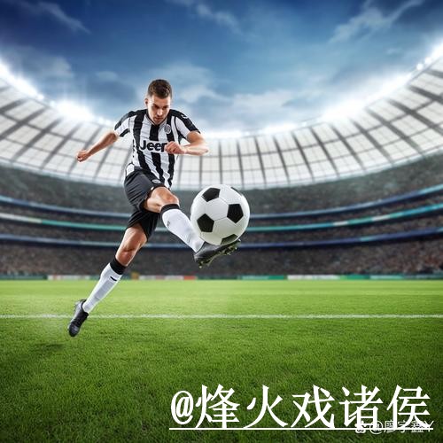 美加墨世界杯外围玩法使用经验，盘口查看与新手规则整理