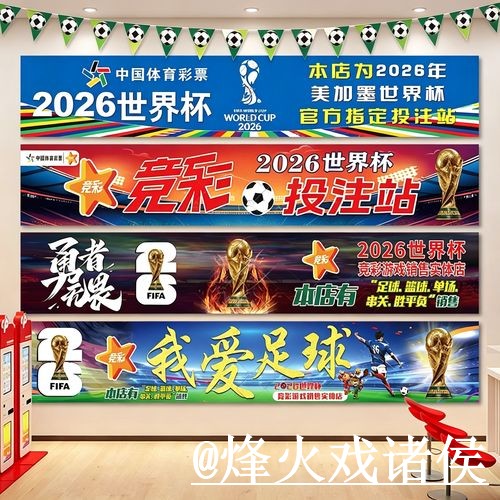 美加墨世界杯投注官网玩法解析，地址更新和手机端体验怎么看