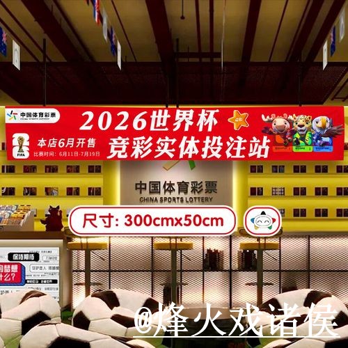 2026世界杯滚球入口玩法解析,入口选择和赛前盘口区别怎么看 2026世界杯滚球入口玩法解析,入口选择和赛前盘口区别怎么看