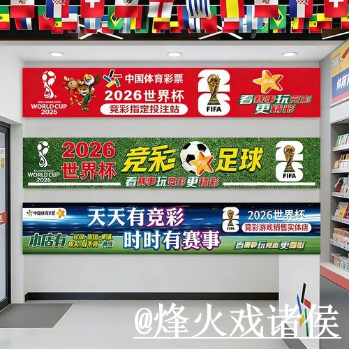 2026世界杯滚球入口玩法解析,入口选择和赛前盘口区别怎么看 2026世界杯滚球入口玩法解析,入口选择和赛前盘口区别怎么看
