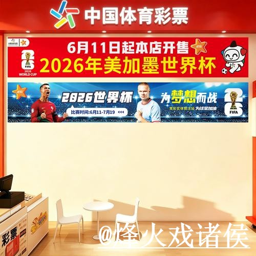 2026世界杯滚球官网怎么找？登录问题和临场变化说明